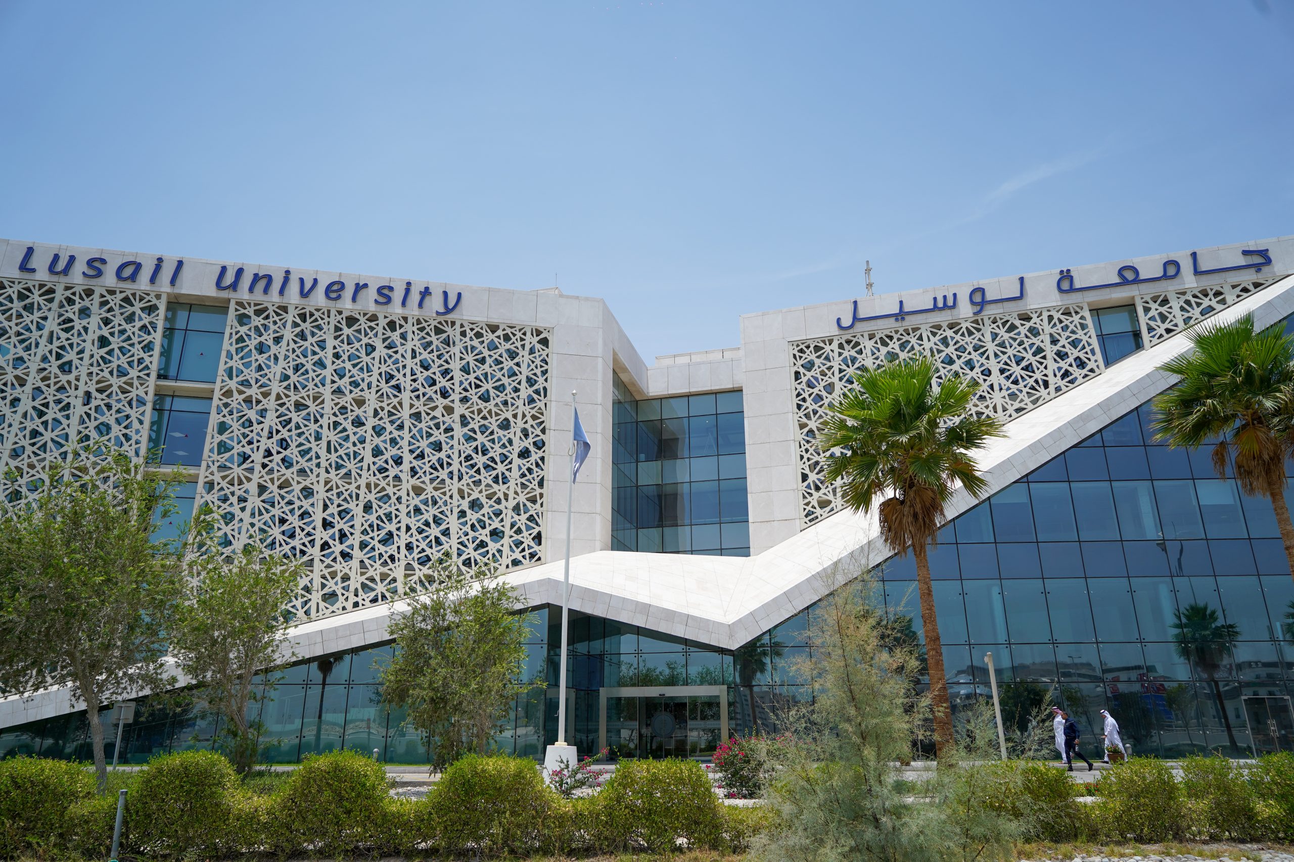 Lusail University Qatar