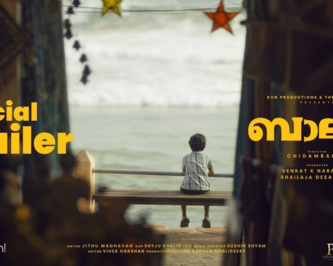 Balan: The Boy official poster from the Malayalam film directed by Chidambaram