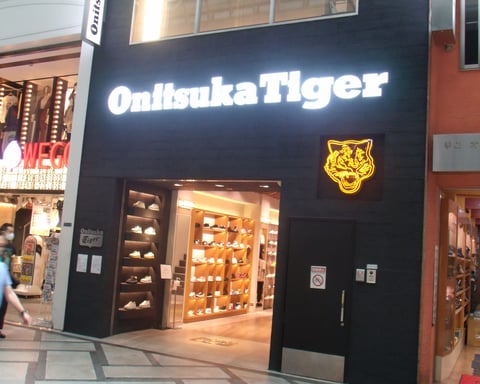 Onitsuka Tiger storefront in the Shinsaibashi shopping district of Osaka, Japan