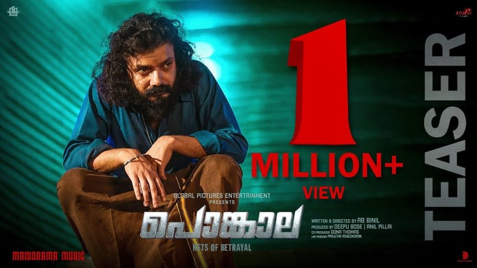 Pongala Malayalam film starring Sreenath Bhasi streaming on Amazon Prime Video