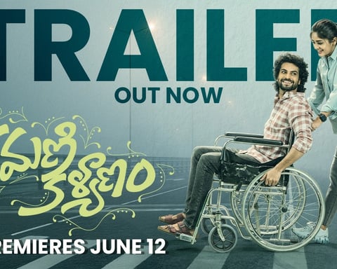 Ramani Kalyanam Telugu romantic drama starring Surya Vashistta and Deepshikha Chandran streaming on Sun NXT