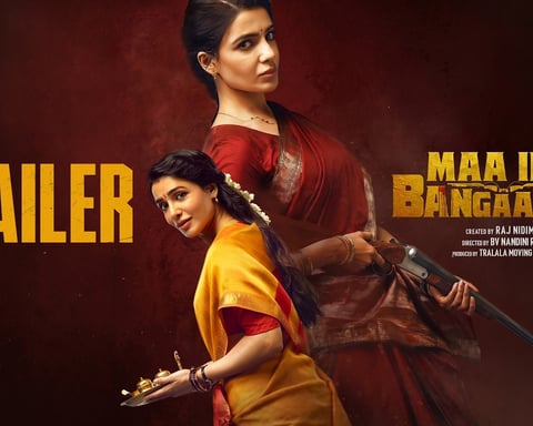 Maa Inti Bangaaram starring Samantha Ruth Prabhu releasing June 19 2026