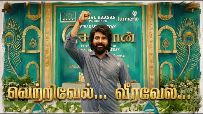 Sivakarthikeyan and Kamal Haasan at the Seyon puja ceremony