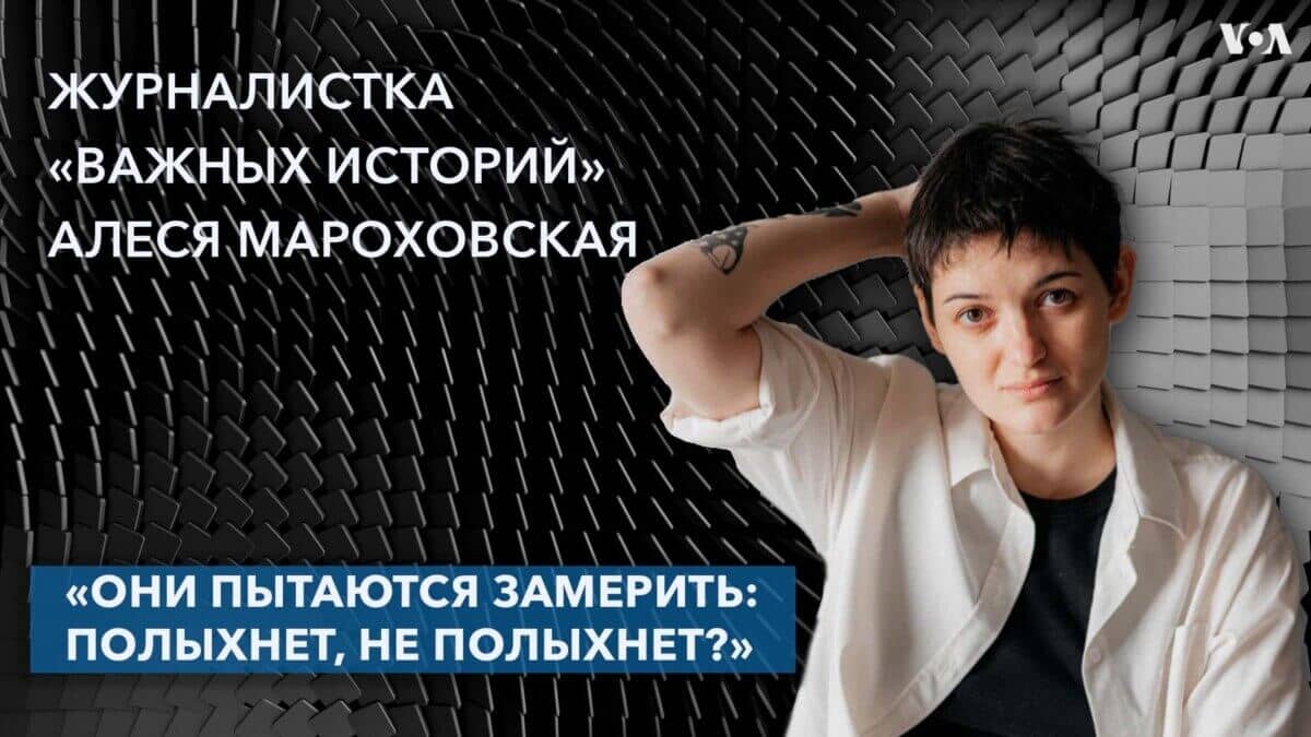 “It’s made so that people are afraid to write something”