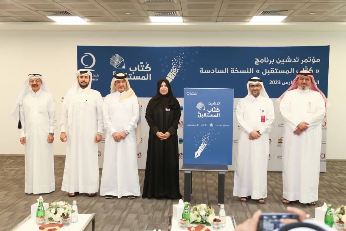 Qatar: Qatar Charity launches the sixth edition of the Future