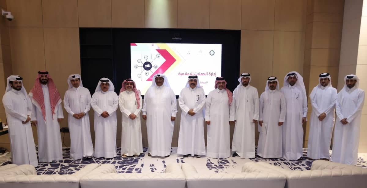 Qatar Media Corporation concludes the “Media Campaign Management” course  In cooperation with the Gulf Radio and Television Corporation