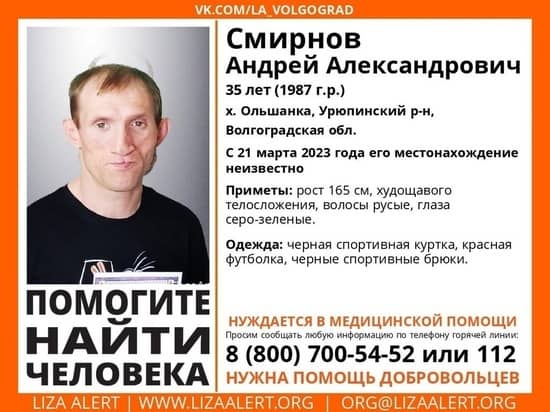 In the Volgograd region, a 35-year-old man is wanted