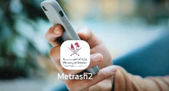 Interior: facilities for entry and exit through the Abu Samra