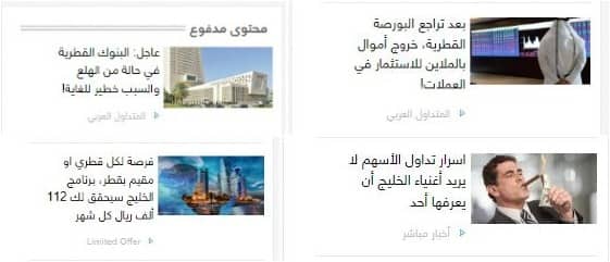 They claim the bankruptcy of Qatari banks and the decline