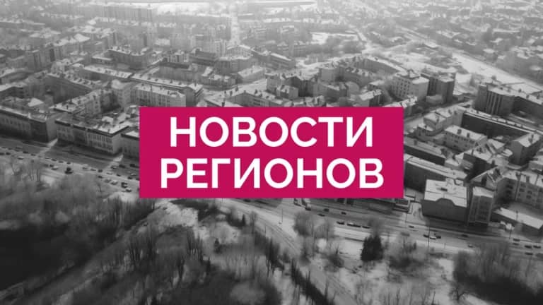 Dead babies near Kazan and an electric shock from a turnstile at a school in Primorye.  Regional News