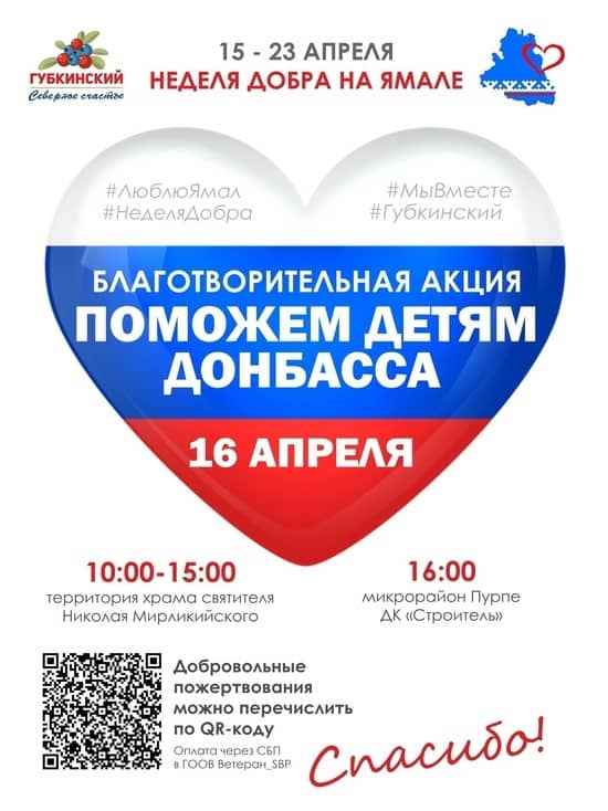 In Gubkinsky, at the toy and bun fair, they will raise funds to support the children of Donbass
