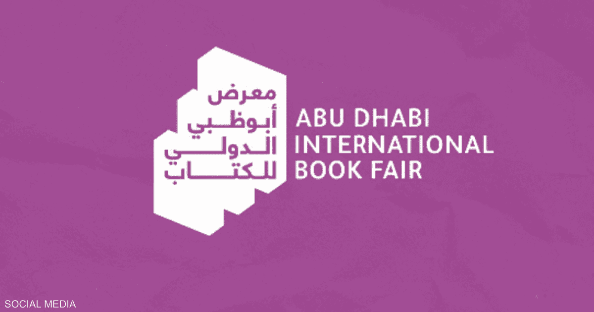 Abu Dhabi International Book Fair celebrates the memory of writers and artists