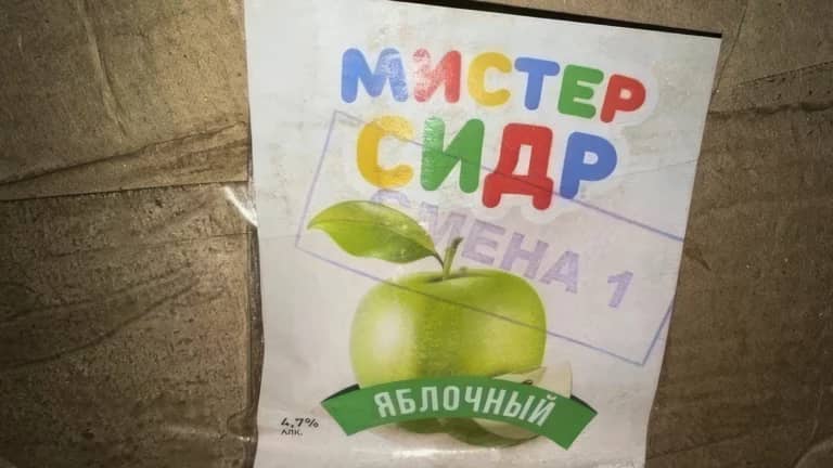 Samara Police Officer Charged With Stealing Alcohol From Interior Ministry Warehouse For ‘Mr. Cider’ Production