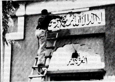 pakistan-eliminating-kalima