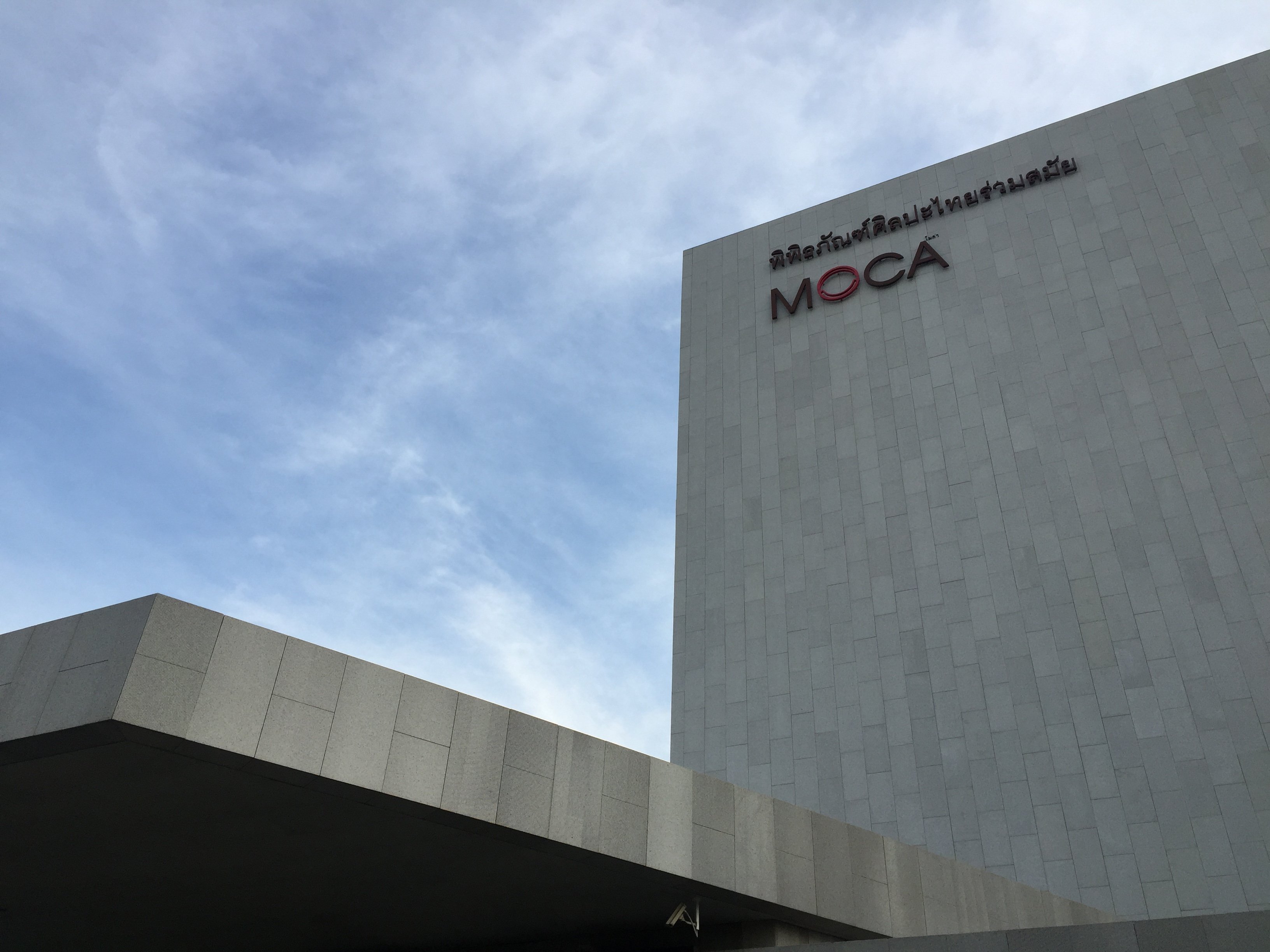 Museum of Contemporary Art (MOCA Bangkok)