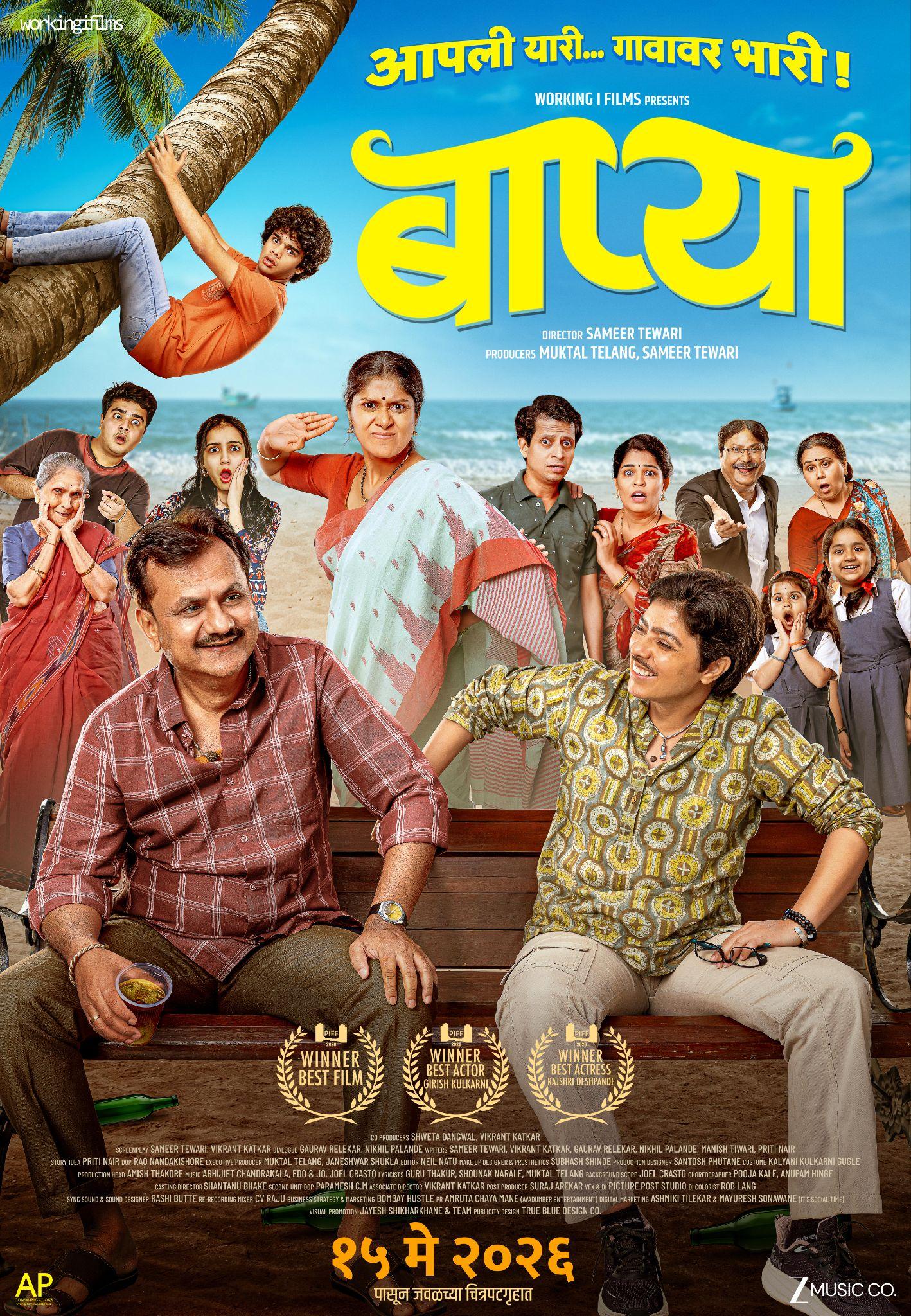 Baapya: A quietly powerful film that is stirring conversations around identity, parenthood and acceptance