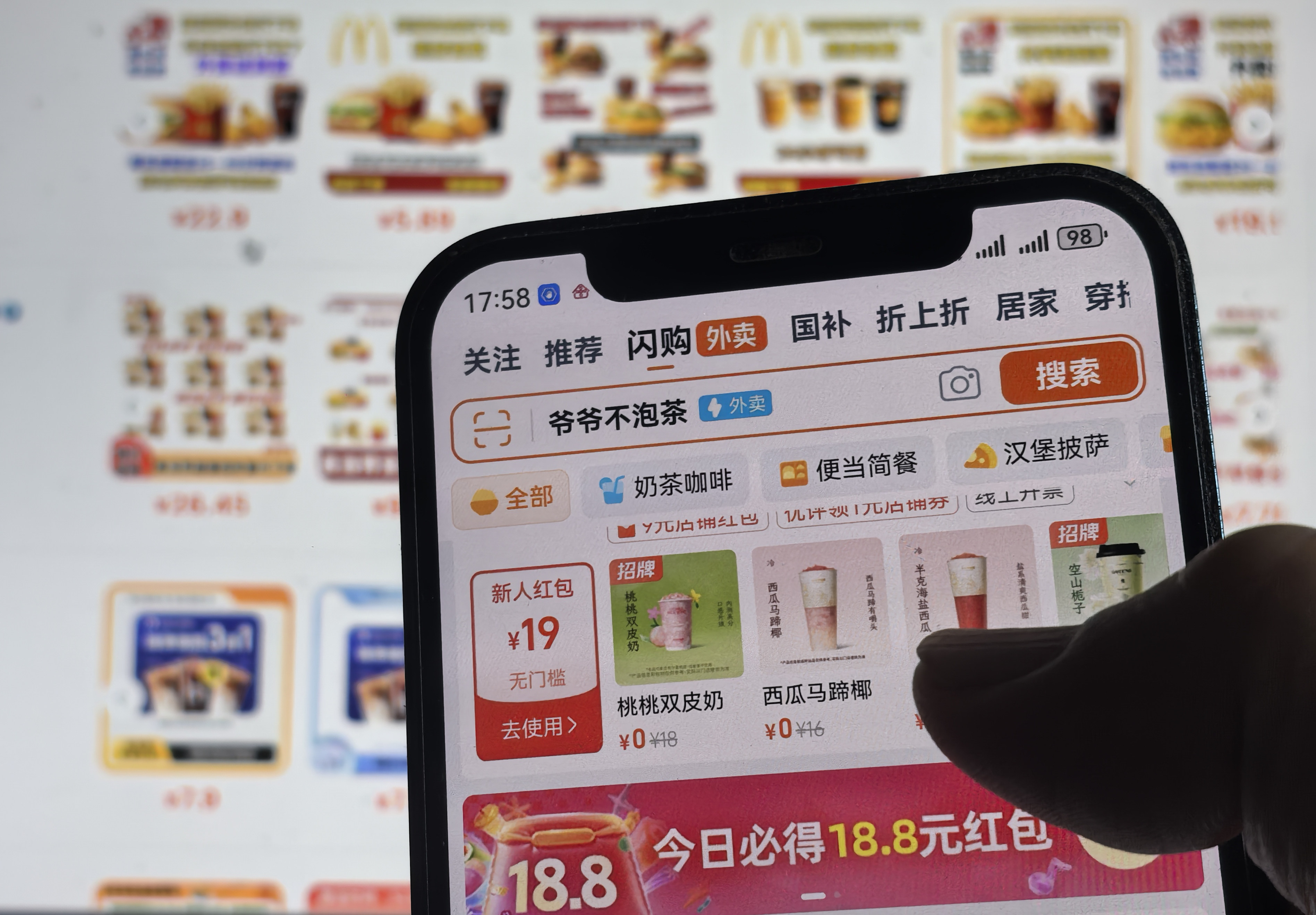 The Taobao app, Alibaba's main marketplace, on a smartphone screen