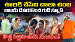 Vijay Deverakonda and Rashmika Mandanna at scholarship ceremony in Thummanpet village Telangana