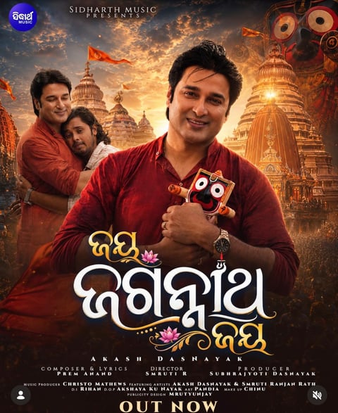A Musical Offering to Mahaprabhu: Akash Das Nayak & Subhrajyoti Das Nayak Present “JAYA JAGANNATH JAYA”