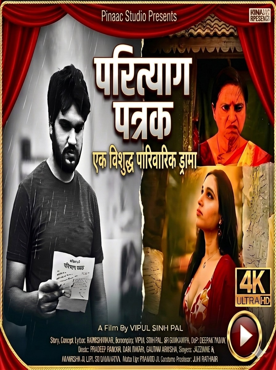 Why Parityag Patrak is the New Family Drama Hooking the Internet