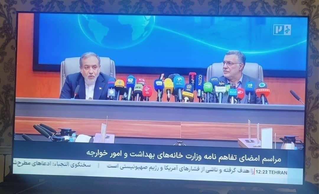 Iranian state television broadcast covering Ministry of Foreign Affairs diplomatic statement 2026