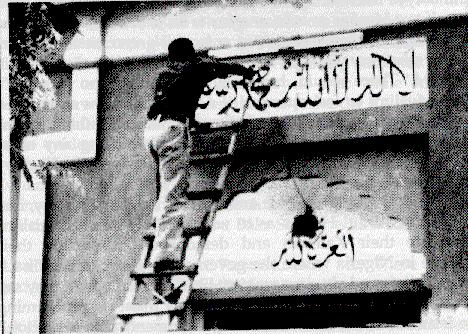 pakistan-eliminating-kalima