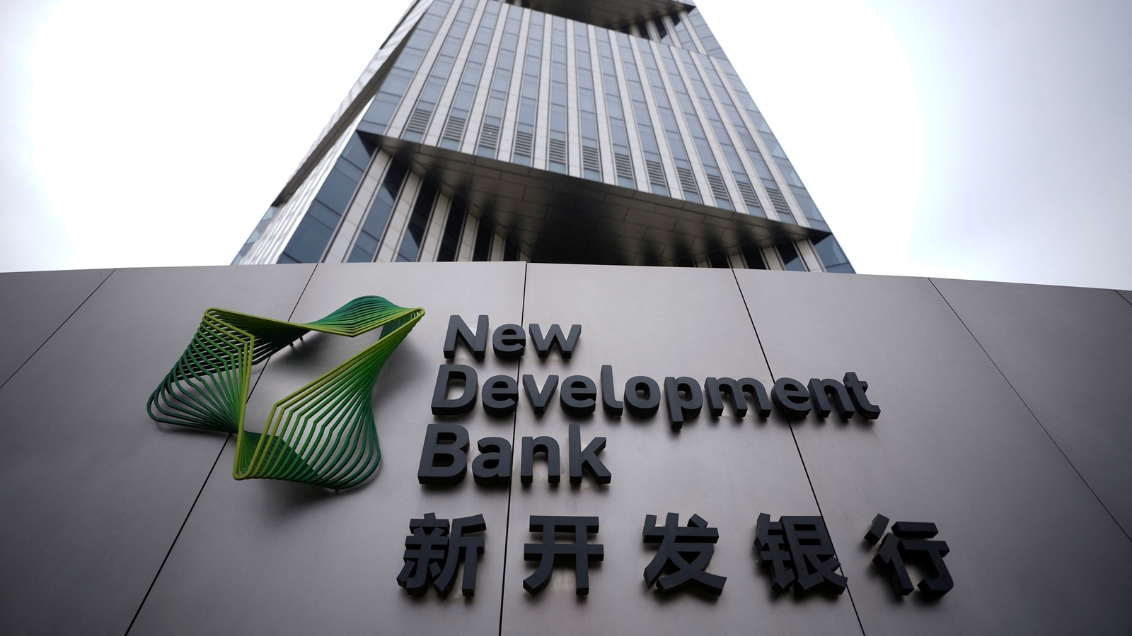 New Development Bank Indian rupee bond programme $2.5 billion five-year investment BRICS financial cooperation