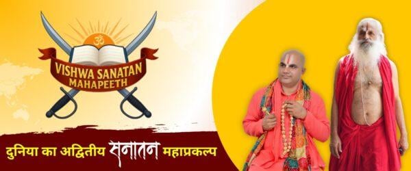 The World’s Largest Sanatan Vishva Sanatan Mahapeeth Megaproject to be Built in Haridwar