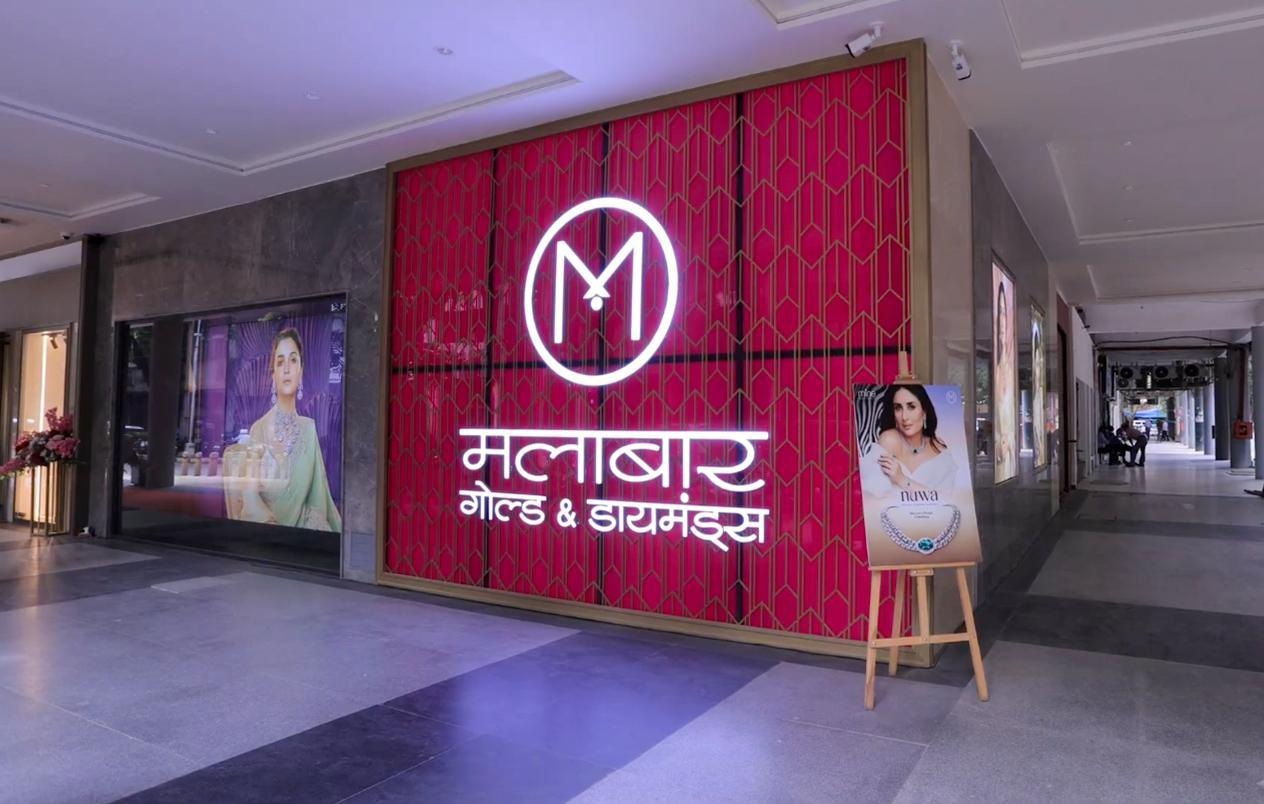 Malabar Gold & Diamonds to Strengthen Its Legacy of Trust, Transparency and Ethical Jewellery Retailing with Newly Relaunched Sector 17C Chandigarh Showroom