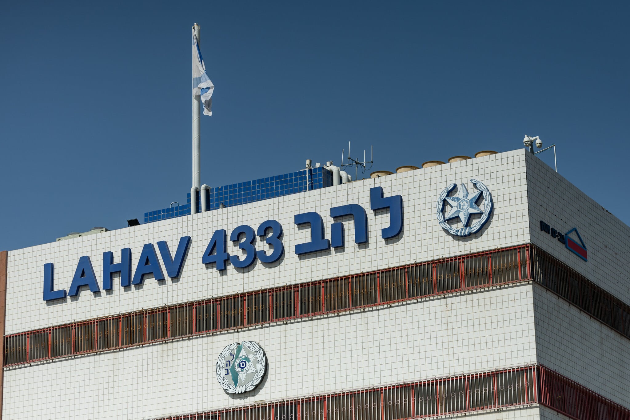 General view of the Israel Police Lahav 433 major crimes unit headquarters in Lod
