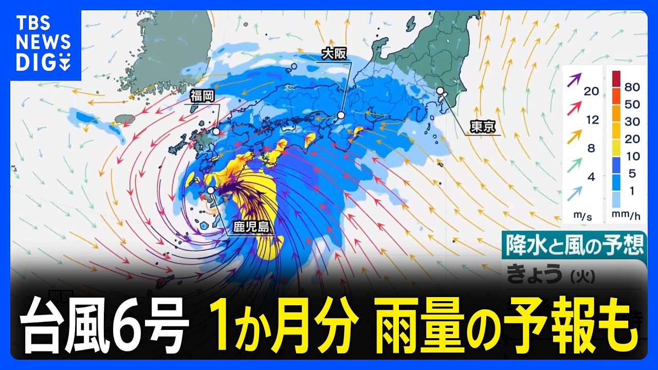Typhoon Chanmi approaches Kagoshima Japan as Level 4 evacuation order issued June 2026