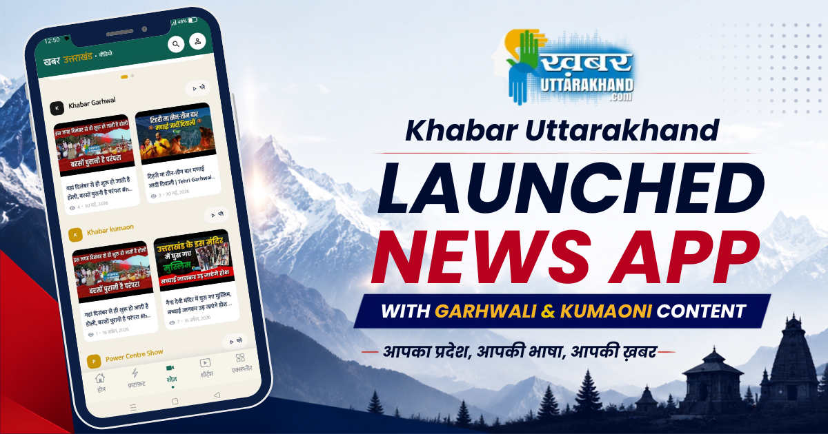 Khabar Uttarakhand Launched News App with Garhwali and Kumaoni Content