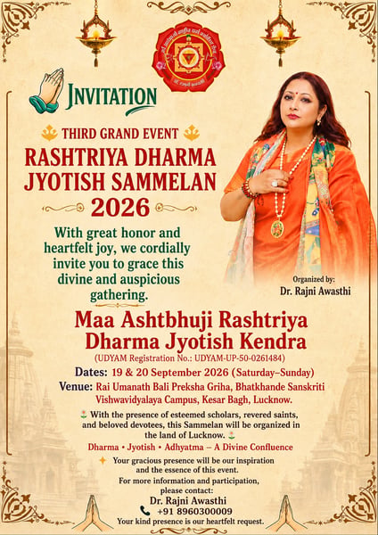 Rashtriya Dharma Jyotish Sammelan – 2026 to Bring Together Scholars from Across the Country