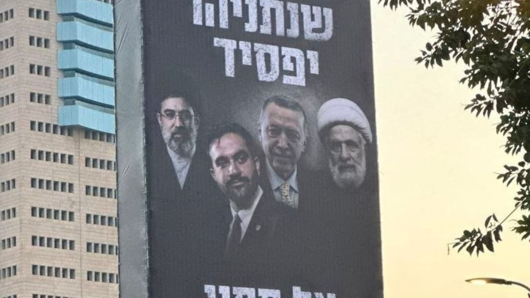 Netanyahu's Likud campaign billboard featuring Zohran Mamdani alongside foreign leaders