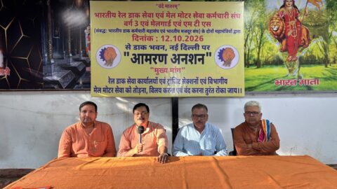 Indefinite Hunger Strike at Dak Bhawan from October 12